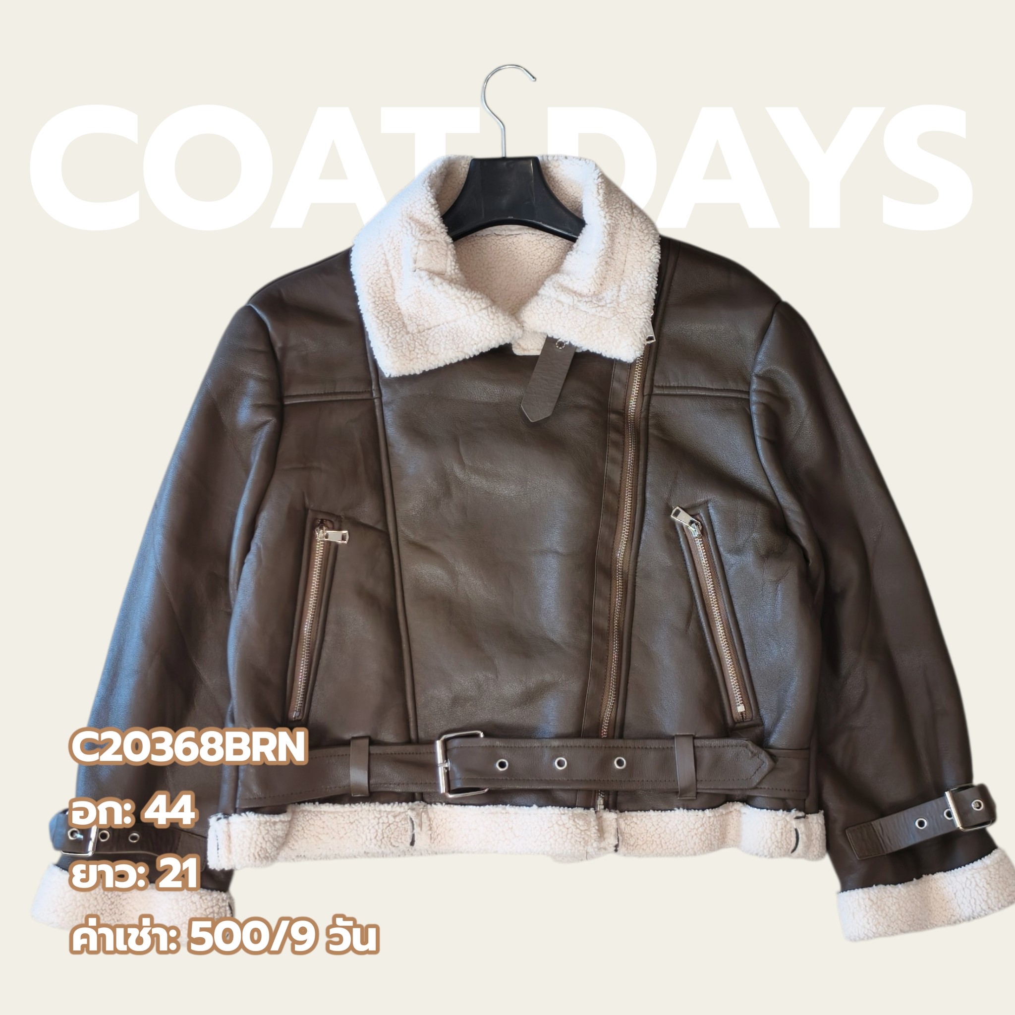 Malimays Jacket หนังบุขน ปกแกะ หนา แต่งเข็มขัดที่เอว