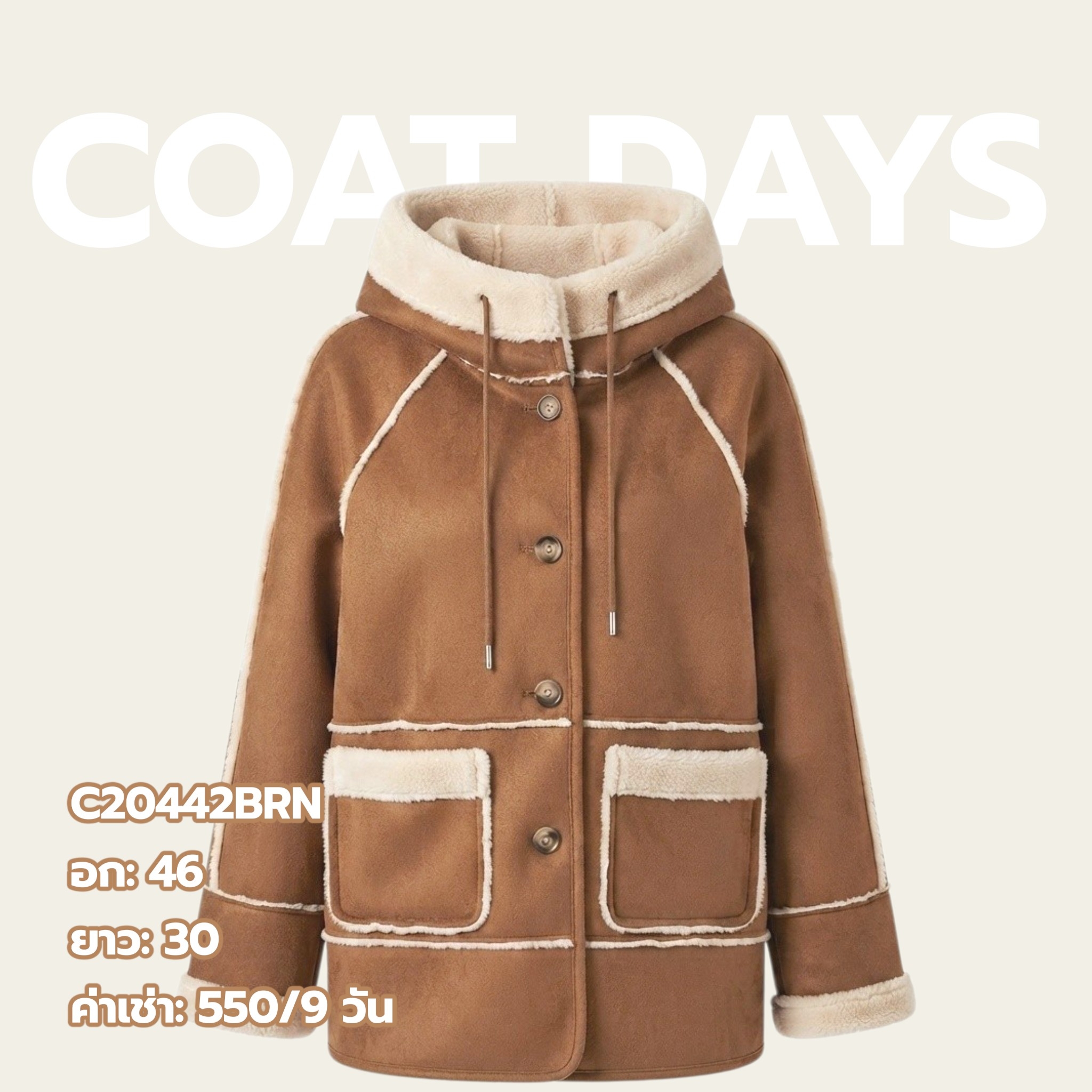 CoatOver หนังกลับ บุขน ฮู้ดเชือกรูด กระเป๋าหน้า