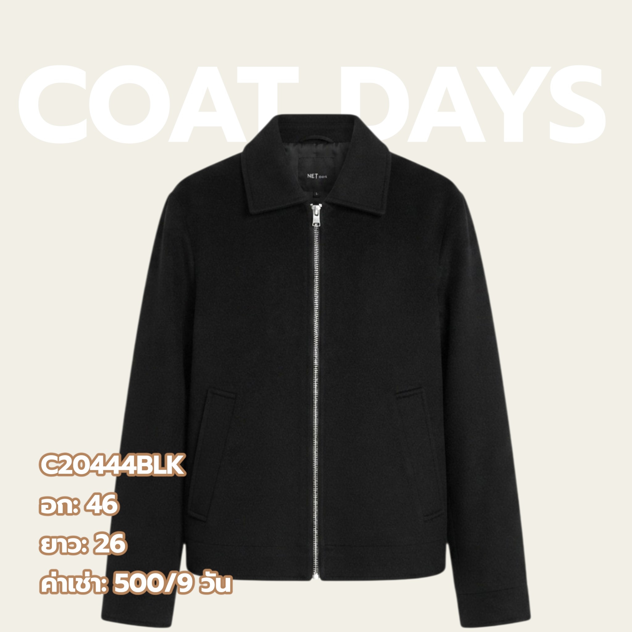 NET Wool Blend Jacket คอปก ซิป
