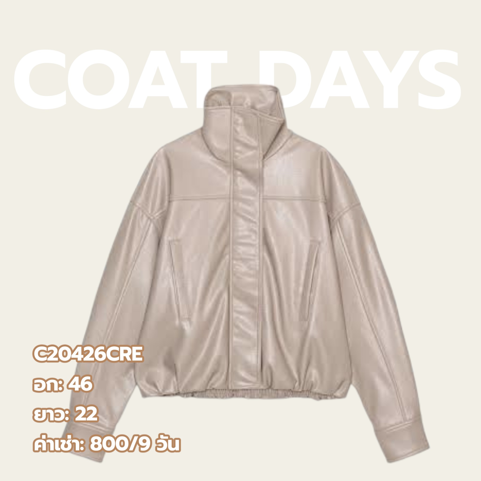 ZARA Jacket หนัง คอตั้ง เอวจั้ม แขนกระดุม