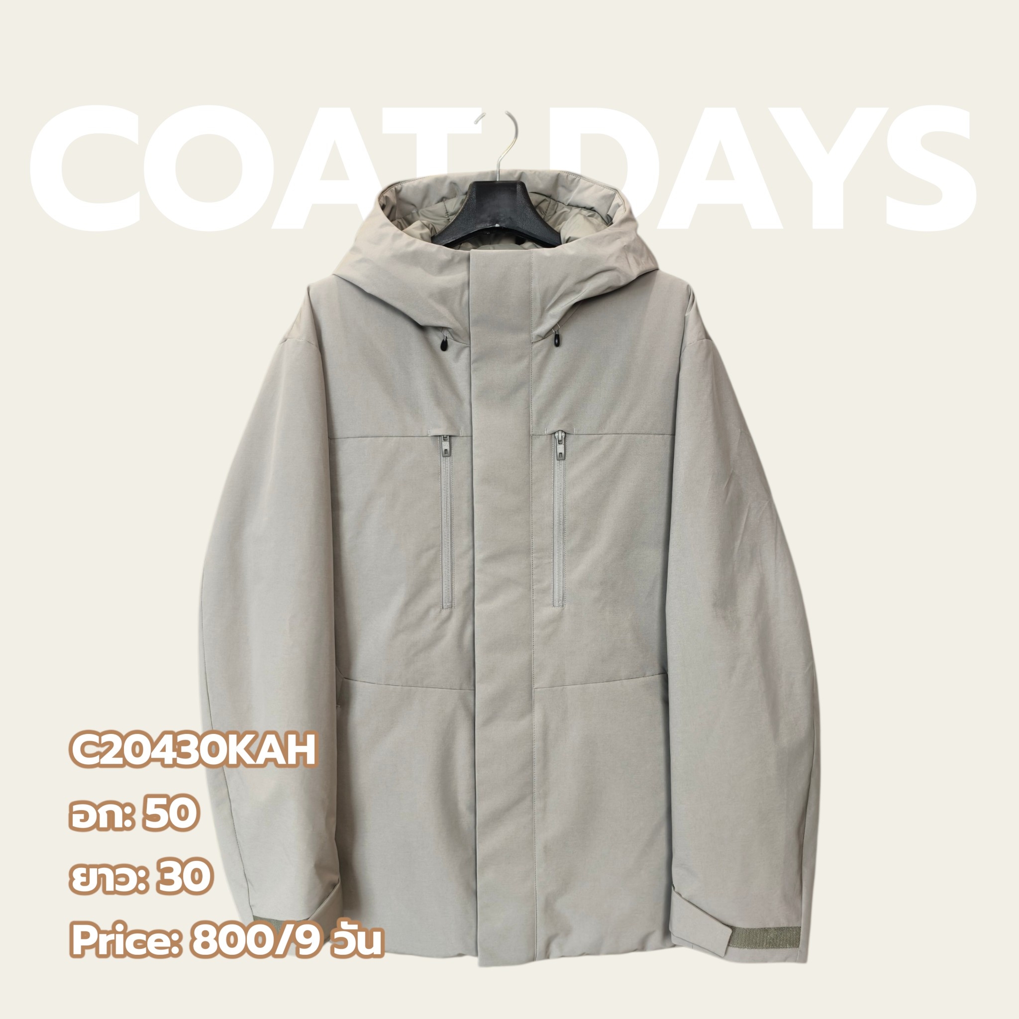 Uniqlo Down Parka Hood รูด กระเป๋าฉียง กากี