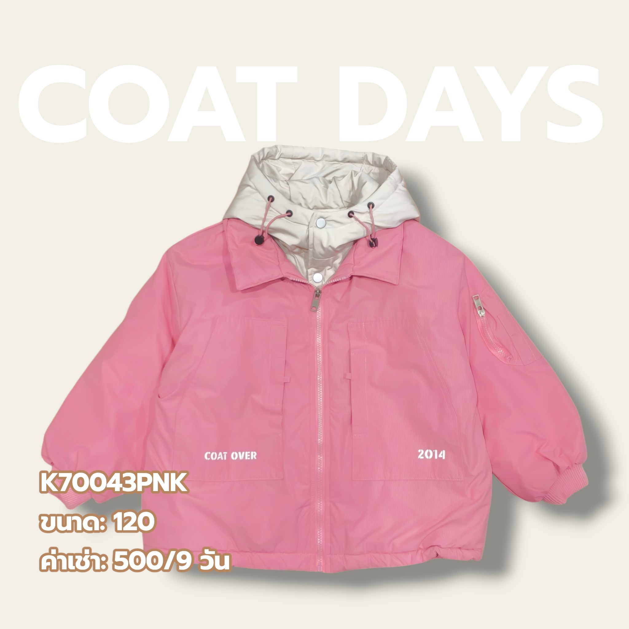 CoatOver Jacket เด็ก แต่ง badge coatover
