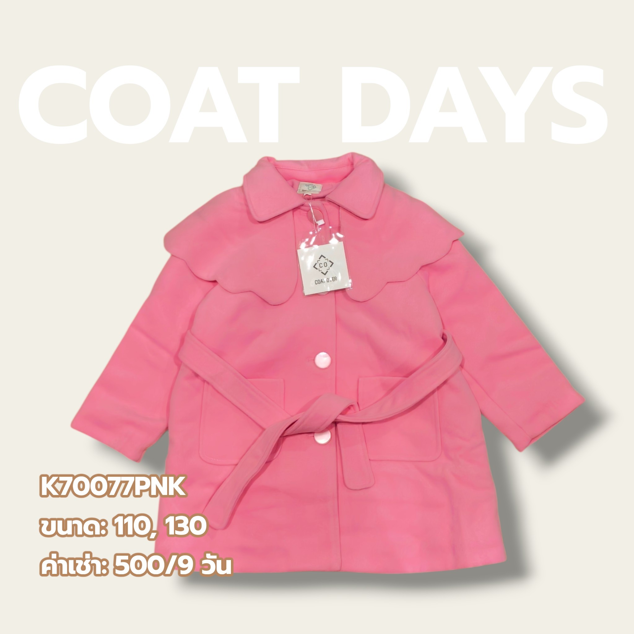 CoatOver dress คอปก ปกหยัก