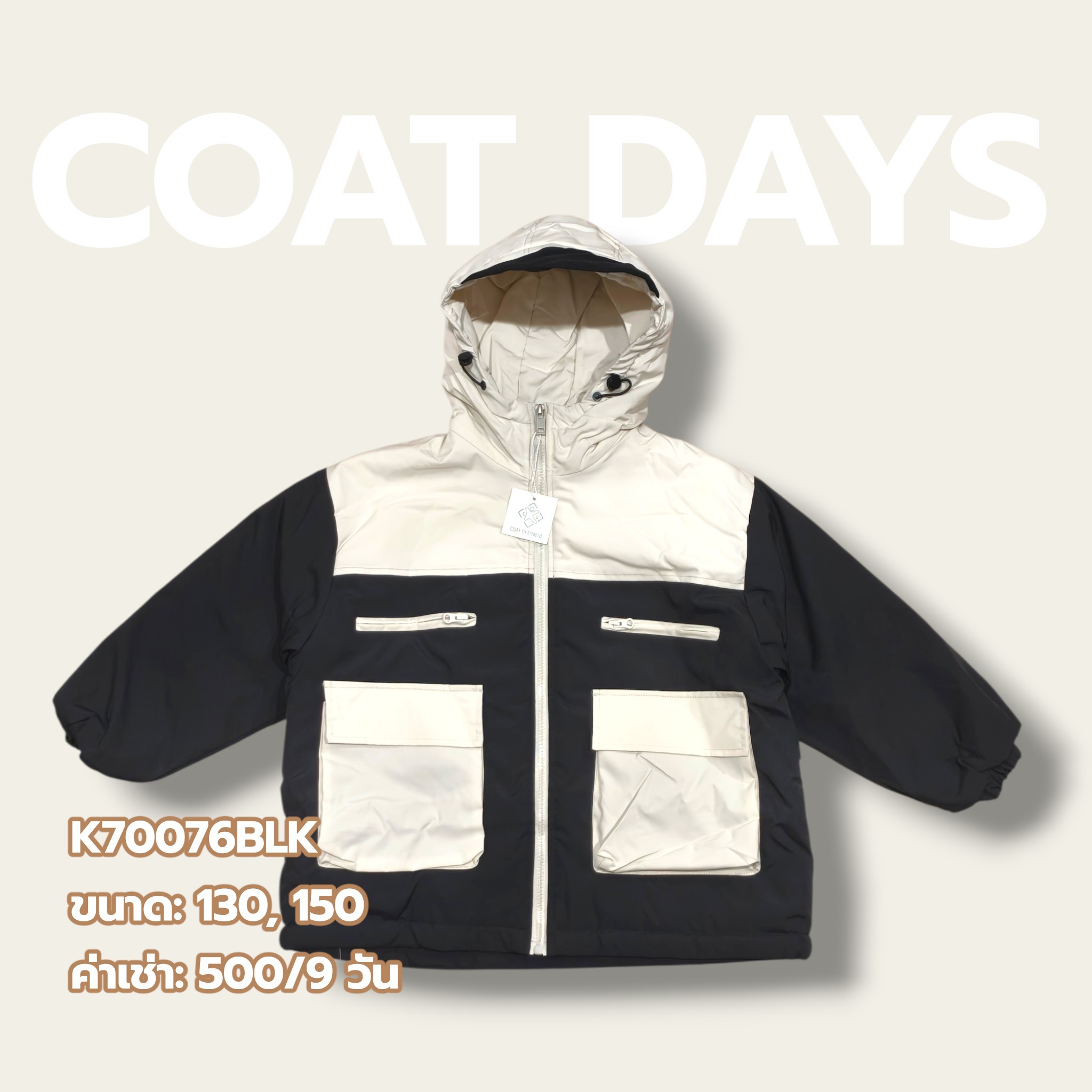 CoatOver Kids Down Jacket ฮู้ด ดำ-ขาว