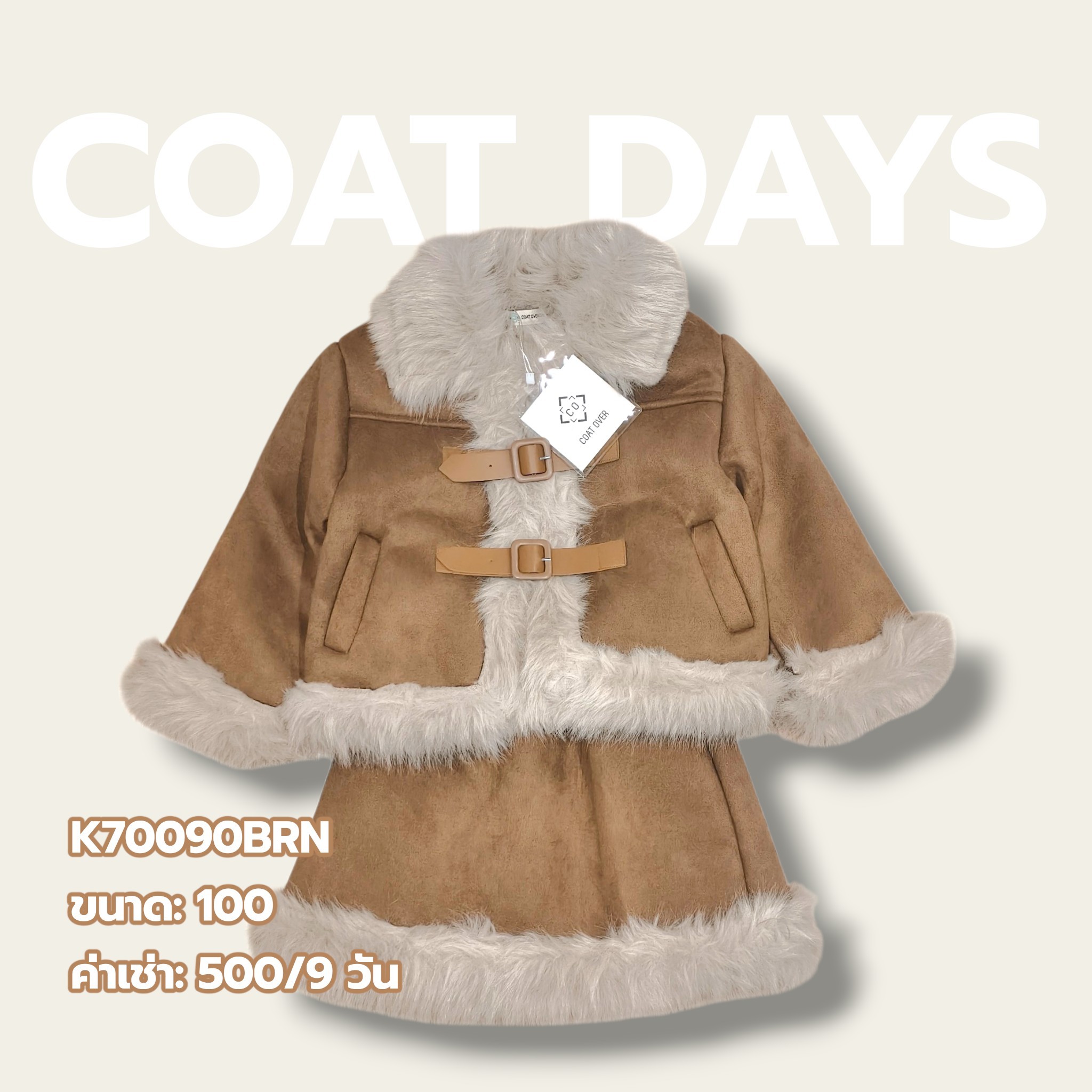 CoatOver ชุด set กระโปรง บุขน แต่งขนเฟอร์ เข็มขัดล็อค