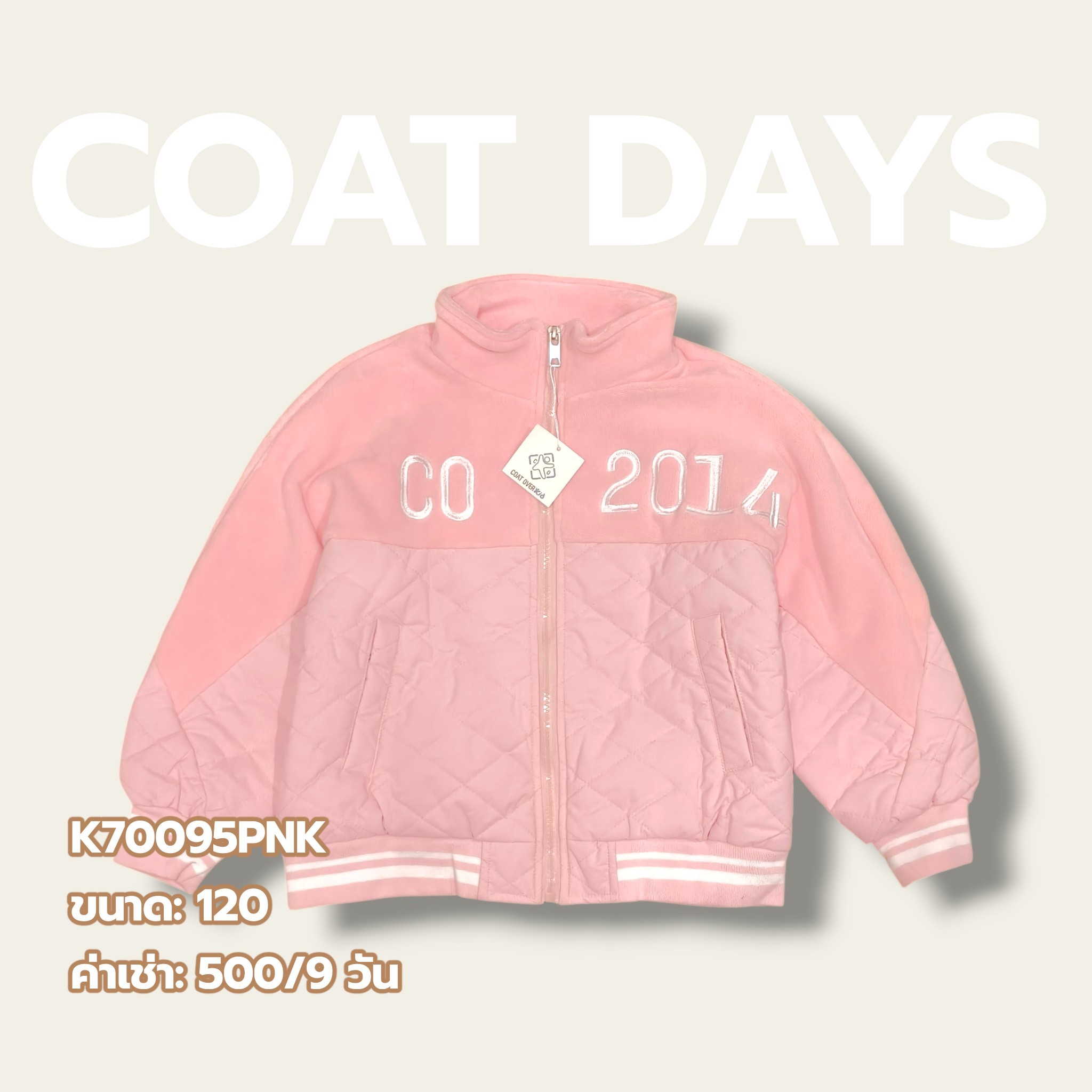 CoatOver Jacket 2ผ้า ป้าย CO2014 คอตั้ง
