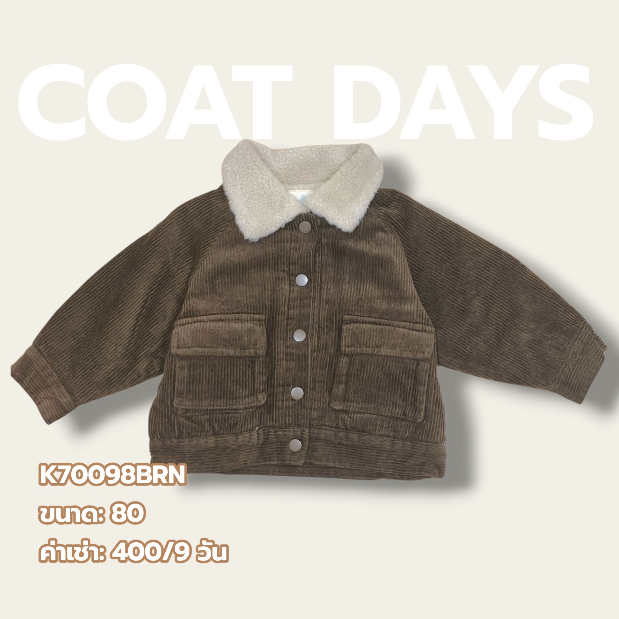 CoatOver Jacket ลูกฟูก ปกแต่งขน