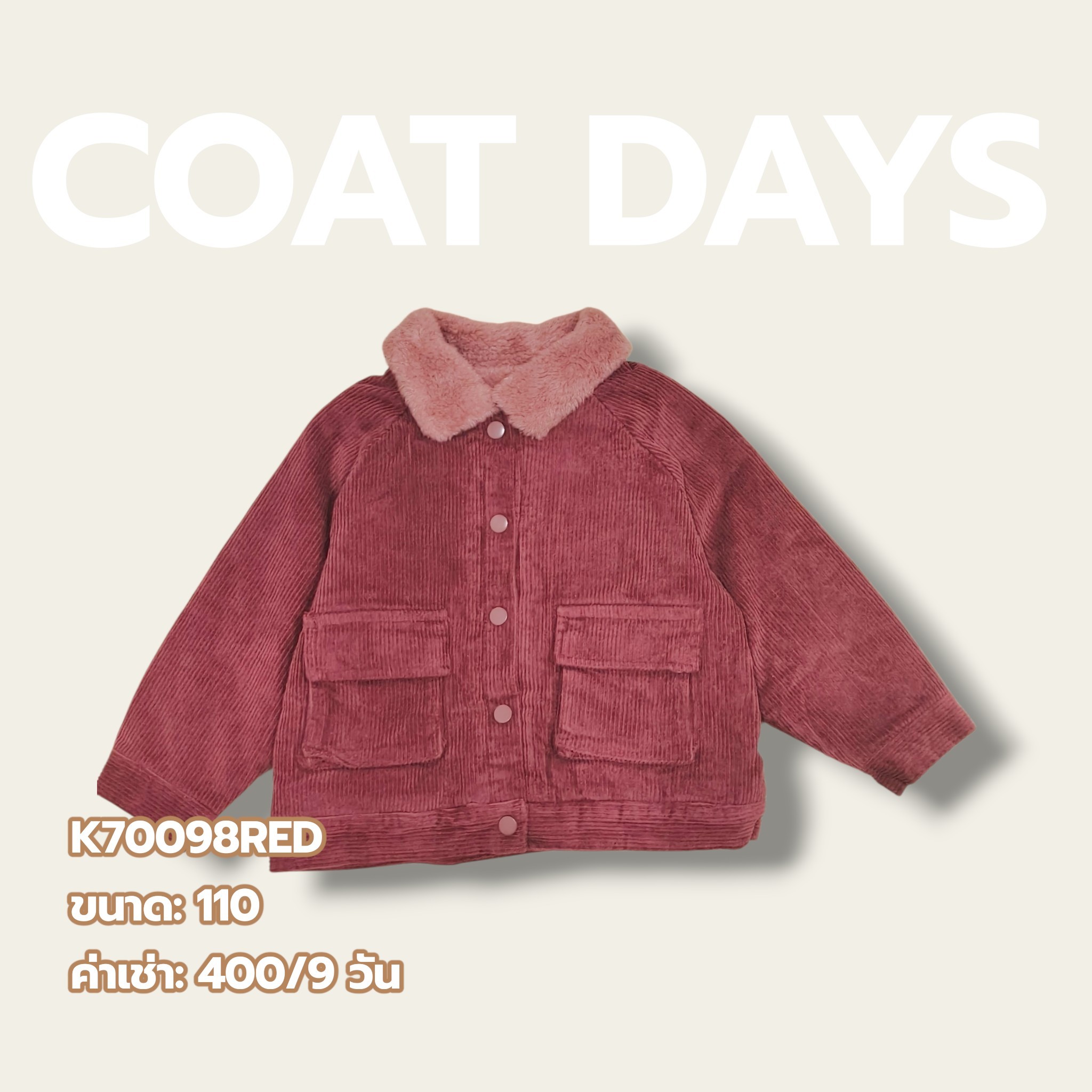 CoatOver Jacket ลูกฟูก ปกแต่งขน