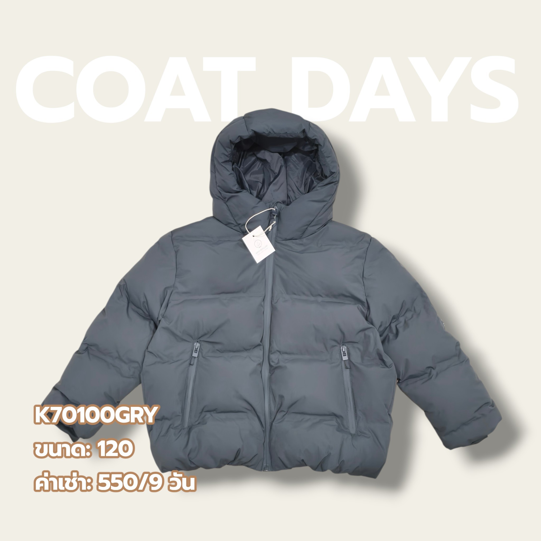 ZARA Kids Waterproof ฮู้ด แต่งป้ายแขน