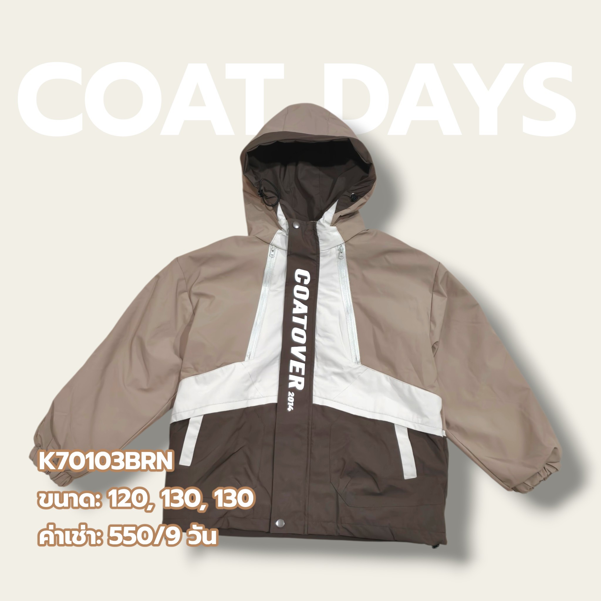 CoatOver Kids Jacket 2 ชั้น ฮู้ด สาบแต่ง CO2014